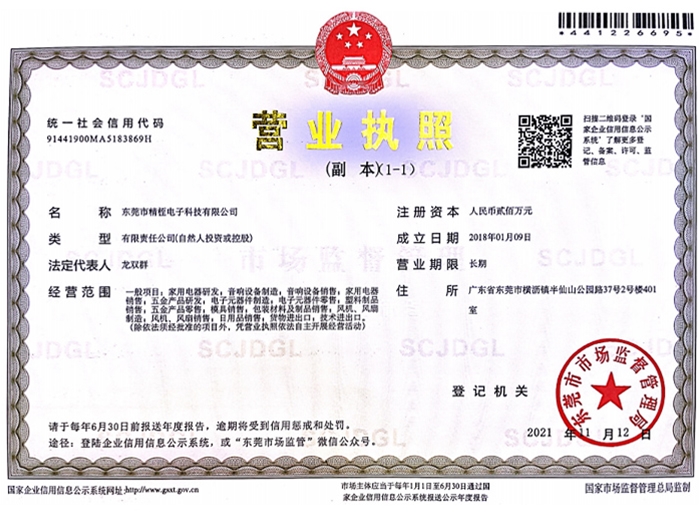 Jinzhi business license